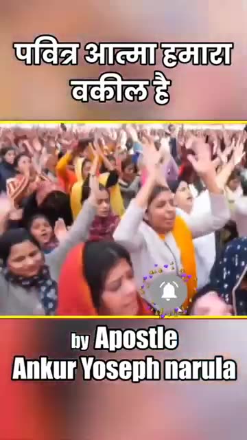पवित्र आत्मा हमारा वकील है !! #shorts #ankurnarulaministries #jesus #viral #shortvideo