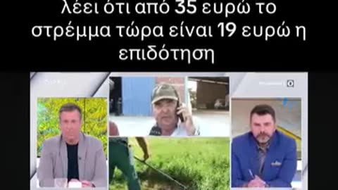 Γιατί Υπάρχει το Εθνικό Απόθεμα και δεν δίνεται η Ελληνική Γη στους Έλληνες Νέους Αγρότες;;;