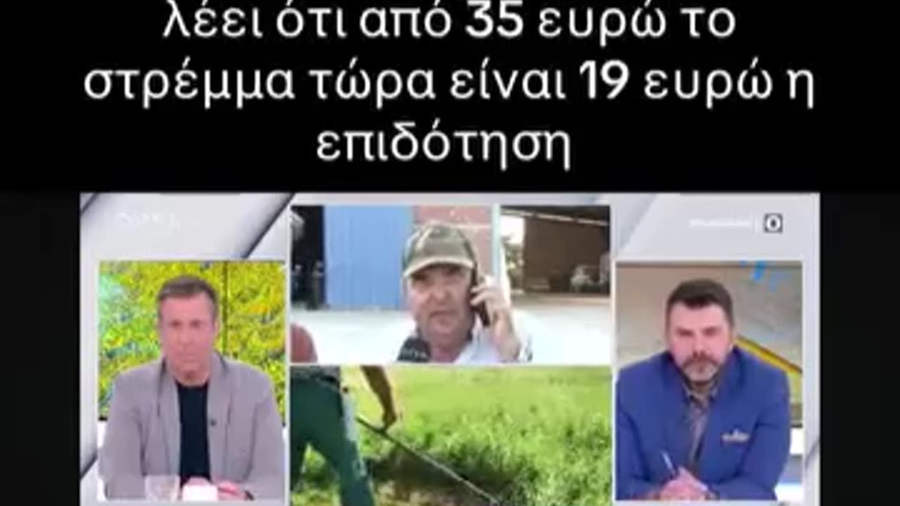 Γιατί Υπάρχει το Εθνικό Απόθεμα και δεν δίνεται η Ελληνική Γη στους Έλληνες Νέους Αγρότες;;;