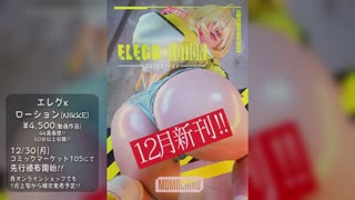 Introducing the costumes for the new "Eleg x Lotion" and rare photoshoot scenes 💕