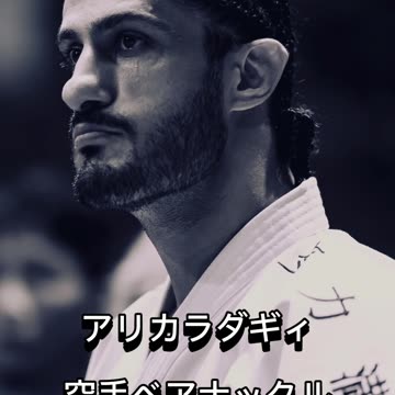 Ali Qaradaghy / Pro Japanese Karate