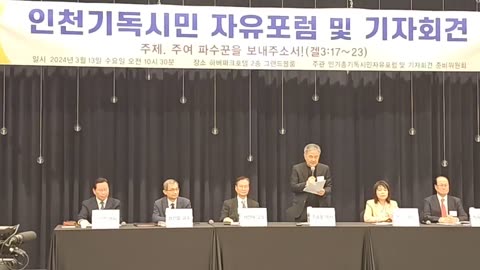 Freedom Forum and Press Conference for Church Crisis Response – March 13, 2024