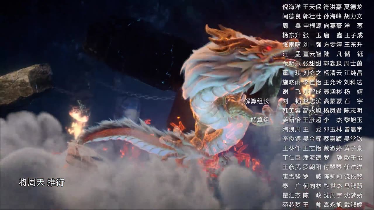 legend immortal ep 115