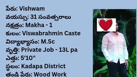 వివాహ పరిచయ వేదిక #వివాహపరిచయవేదిక #vivahaparichayavedika