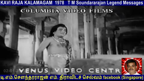 T M Soundararajan Legend MESSAGES kaviraja kalemegam 1978 VOL 5