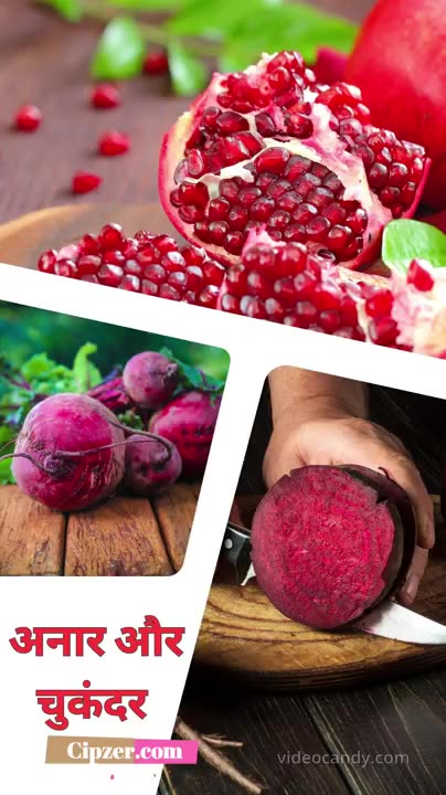 Benefits Of Chukandar Aur Anar
