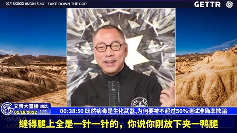 （07|57）既然病毒是生化武器,为何要被不超过50%测试准确率欺骗【2022年02月18日文貴大直播精选】