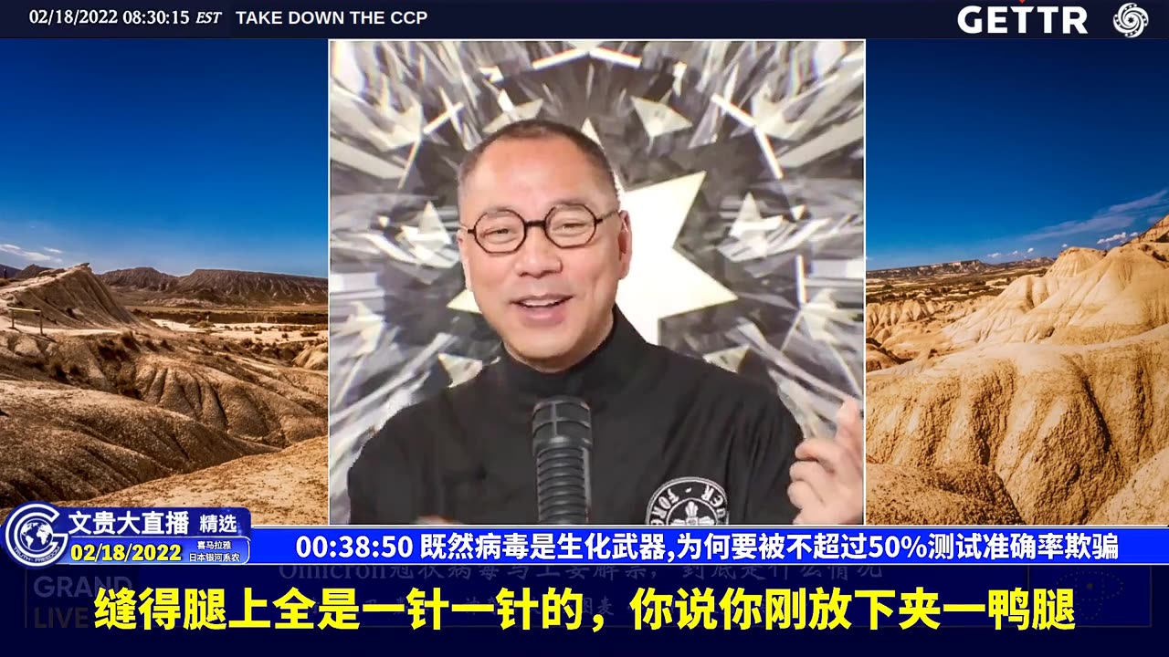 （07|57）既然病毒是生化武器,为何要被不超过50%测试准确率欺骗【2022年02月18日文貴大直播精选】