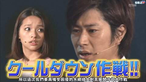 【中字】男女糾察隊 130618 2HSP - 惡整竹山45連發 & 肉食男尾形冷卻大作戰