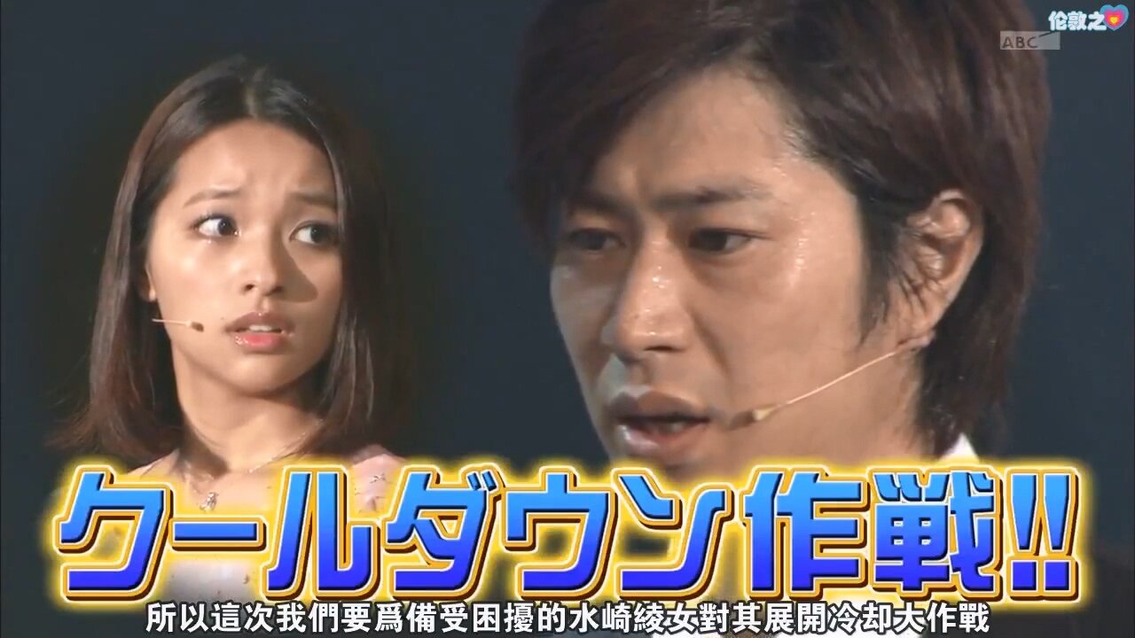 【中字】男女糾察隊 130618 2HSP - 惡整竹山45連發 & 肉食男尾形冷卻大作戰