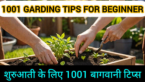 HOW TO GROW 1001 GARDING TIPS FOR BEGINNER EPIC