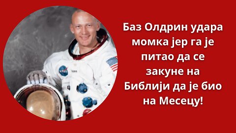 Баз Олдрин удара момка јер га је питао да се закуне на Библији да је био на Месецу!