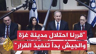نتنياهو: سبق واتخذنا قرار استمرار العمليات لاحتلال مدينة غزة والجيش بدأ بالفعل تنفيذ هذا القرار