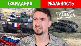 Ужас по - французски