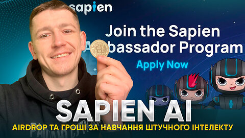 🔥 SAPIEN AI - AIRDROP ЗА НАВЧАННЯ ШІ (AI)