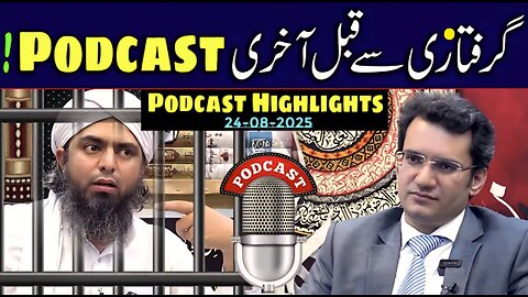 NEW Podcast Highlights of Doctor Abdul Basit with Engineer Muhammad Ali Mirza ! (24-Aug-2025)