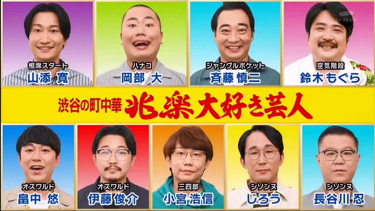 【中字】Ametalk 221013 - 超級喜歡「兆樂」的藝人