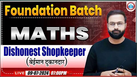 MATH CLASS, DISHONEST SHOPKEEPER #1