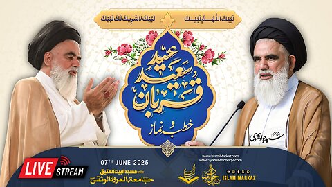 Live Namaz e Eid ul Adha || ba Iqtada Syed Jawad Naqvi h.a | 7th June 2025 - 1446