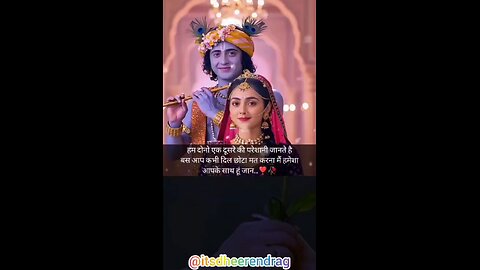 Radhe Radhe ❤️‍🩹🥺 . . . . . . . . . . @itsdheerendrag #itsdheerendrag #radhakrishna