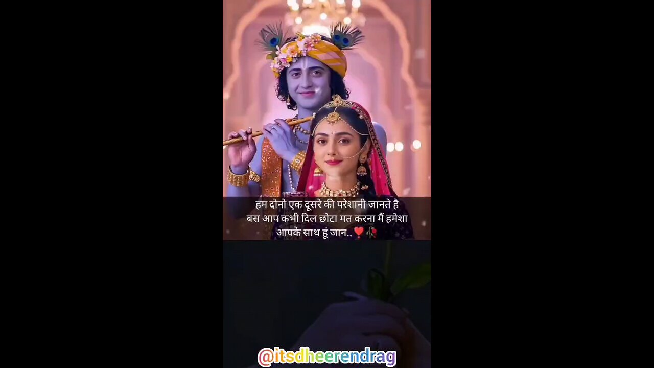 Radhe Radhe ❤️‍🩹🥺 . . . . . . . . . . @itsdheerendrag #itsdheerendrag #radhakrishna