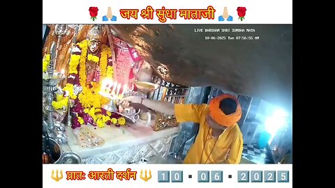 10.6.2025 SUNDHA MATA AARTI DARSHAN