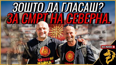 Што се случува во Македонија пред локаните избори?