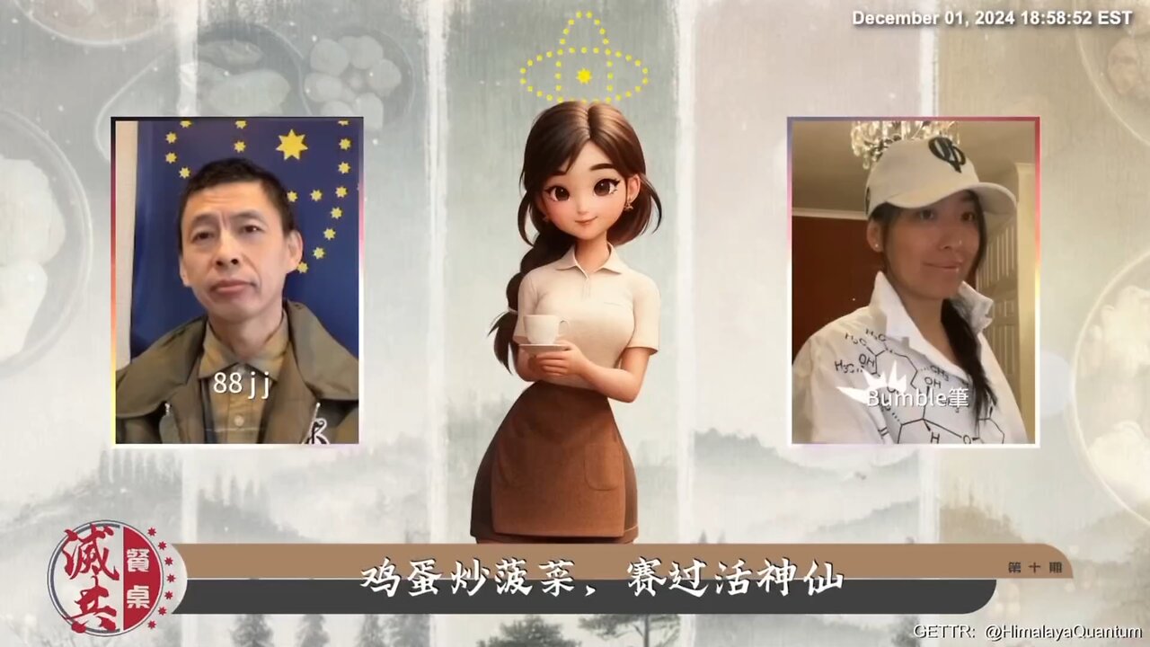 #灭共餐桌 第10期 鸡蛋炒菠菜，赛过活神仙【看不見的屠殺】中共治下「特供」與「毒供」雙軌制：中共國食品安全問題的可怕之處在於其隱蔽性和長期性，這種「遲發性」的特點使得共產黨營