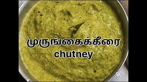 Murungai keerai chutney