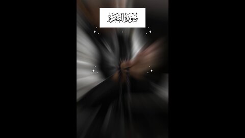 Follow if you love Allah / Surah Al Baqarah Ayat 59 #quran #islam #islamicreminders #viralvideos