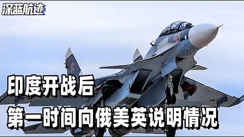 印度开战后，第一时间向俄美英说明情况，对中国却一个字没提