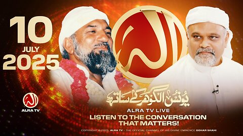 ALRA TV Live with Younus AlGohar | 10 July 2025