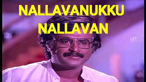 NALLAVANUKKU NALLAVAN - RAJINIKANTH MOVIE TAMIL REVIEW