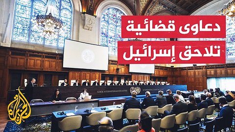 فريق قانوني يقدم دعويين جديدتين ضد إسرائيل أمام المحكمة الجنائية الدولية