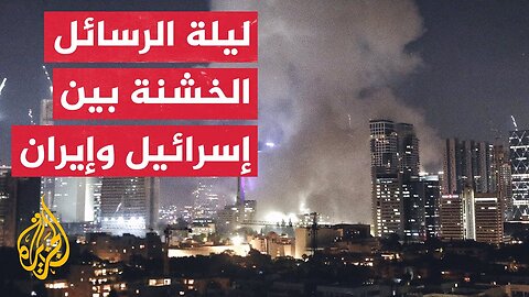 إيران تتوعد برد غير مسبوق في أعداد الصواريخ__ التفاصيل مع مدير مكتب الجزيرة في إيران