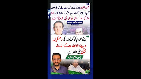 apni awam pr goliyanchalanuy waly