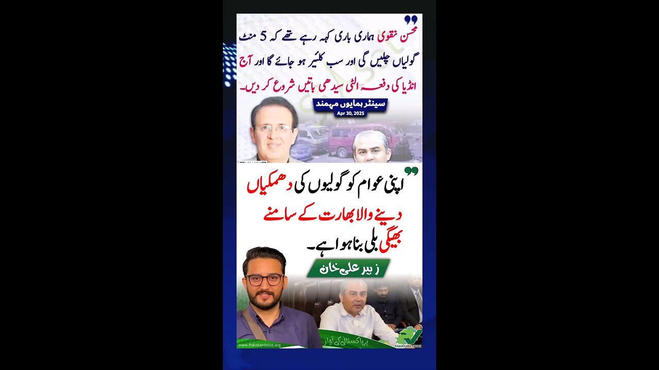 apni awam pr goliyanchalanuy waly