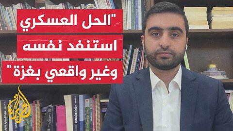 محمد الأخرس: معركة الاستنزاف التي تديرها المقاومة تؤدي إلى انهيار مفهوم الحسم العسكري لنتنياهو