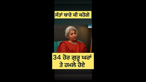KPS Gill family interview (Part 2) #gaggisidhuz #podcast #shots #viralvideo #kpsgill #interview