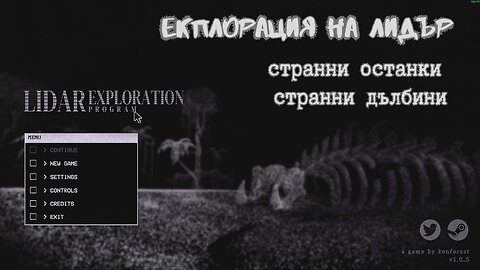 ПРОГРАМА ЗА ИСЛЕДВАНЕ ЛИДЪР / ЕПИЗОД 1