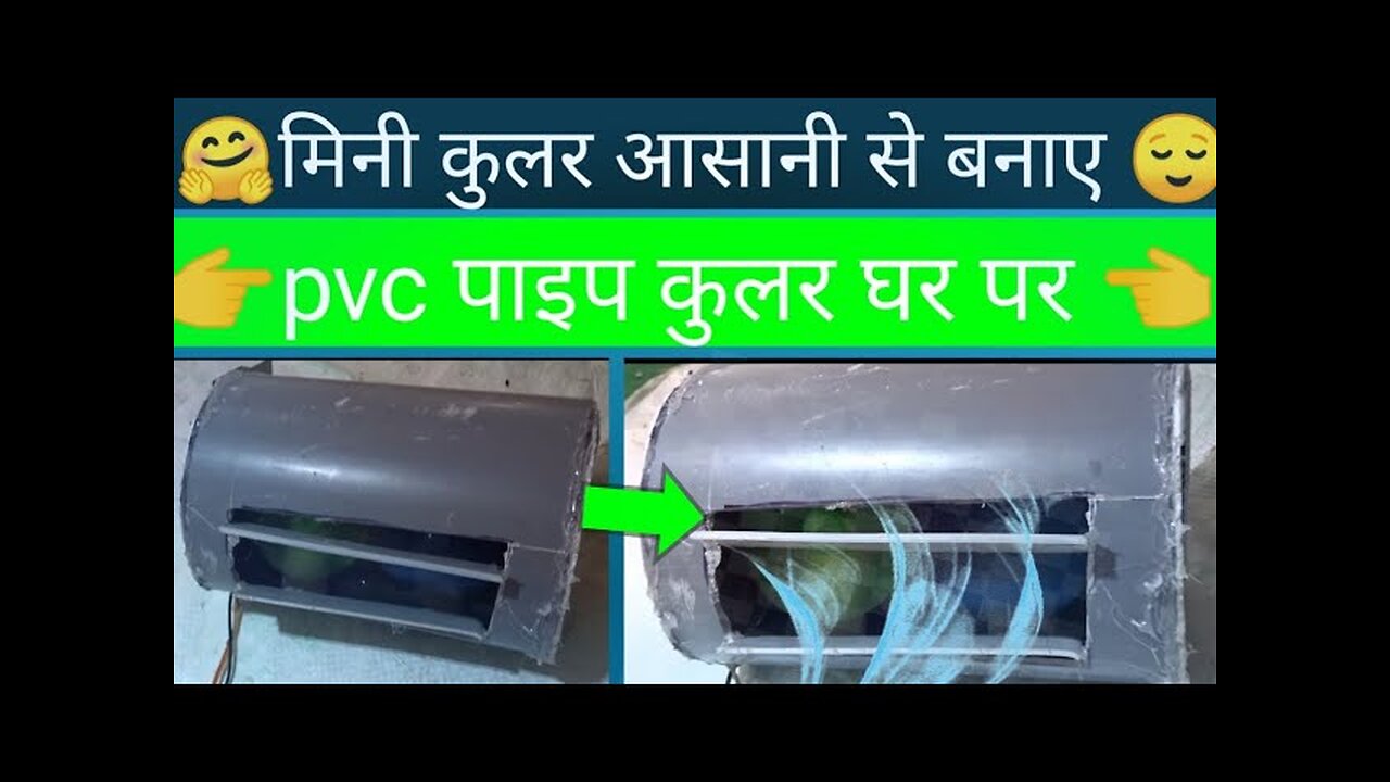 how to make pvc coller