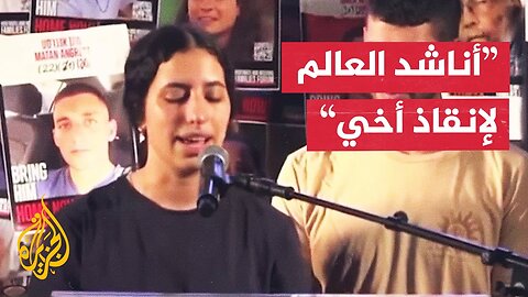 شقيقة أسير إسرائيلي: يجب إيصال الطعام إلى الرهائن في قطاع غزة