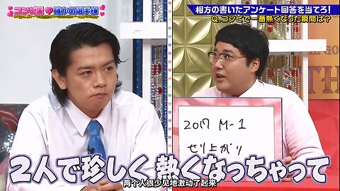 【中字】神舌 210919 - 組合愛確認錦標賽 第14回 (上)