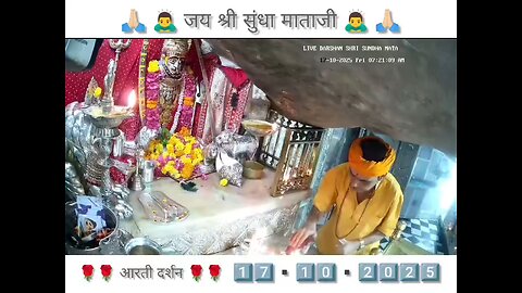 17.10.2025 SUNDHA MATA AARTI DARSHAN