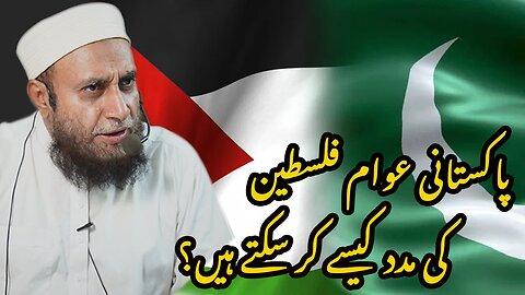 How Pakistani people can support Palestine?? | Hamid Kamaluddin