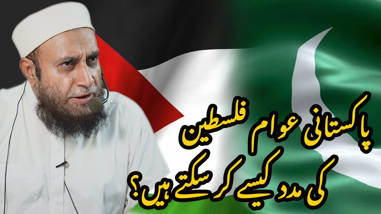 How Pakistani people can support Palestine?? | Hamid Kamaluddin