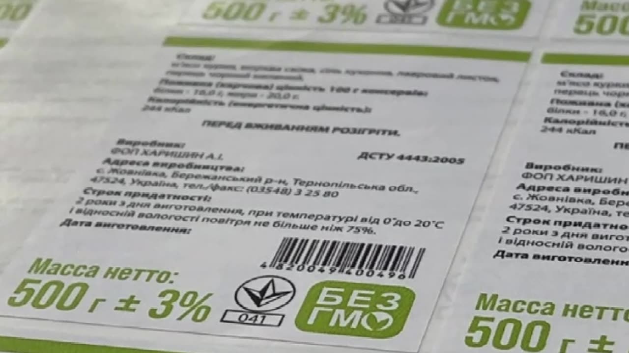 Зробити наліпку Тернопіль