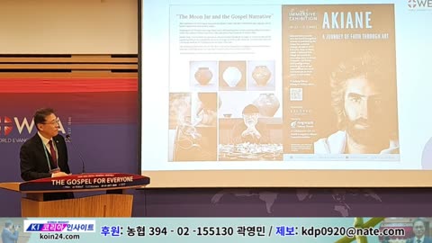 WEA 1일차 보고 및 진행 브리핑 기자회견/ 사랑의교회 국제회의실.25.10.28.