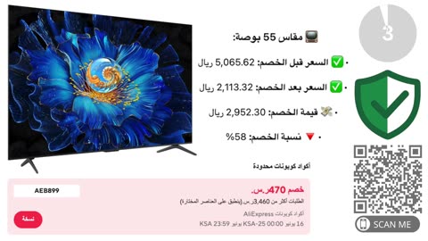 The best screen deals for 2025 at amazing prices!
