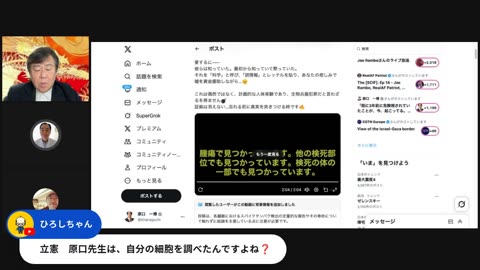 原口一博代議士国政報告